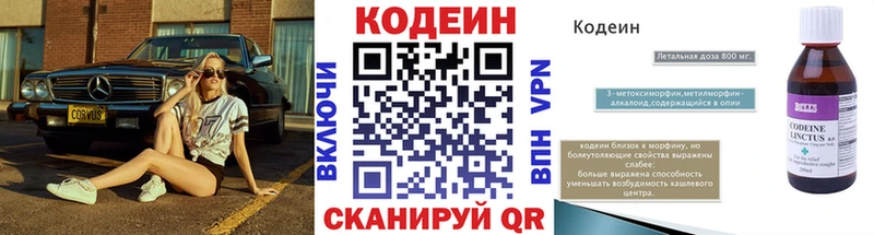 Кодеиновый сироп Lean напиток Lean (лин)  Кедровый 