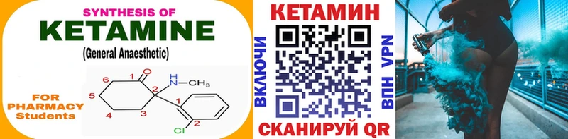 Кетамин ketamine  Кедровый 
