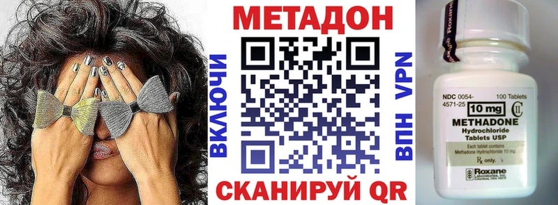Метадон methadone  как найти закладки  кракен онион  Кедровый 